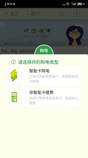 陕西买电宝无广告版图3