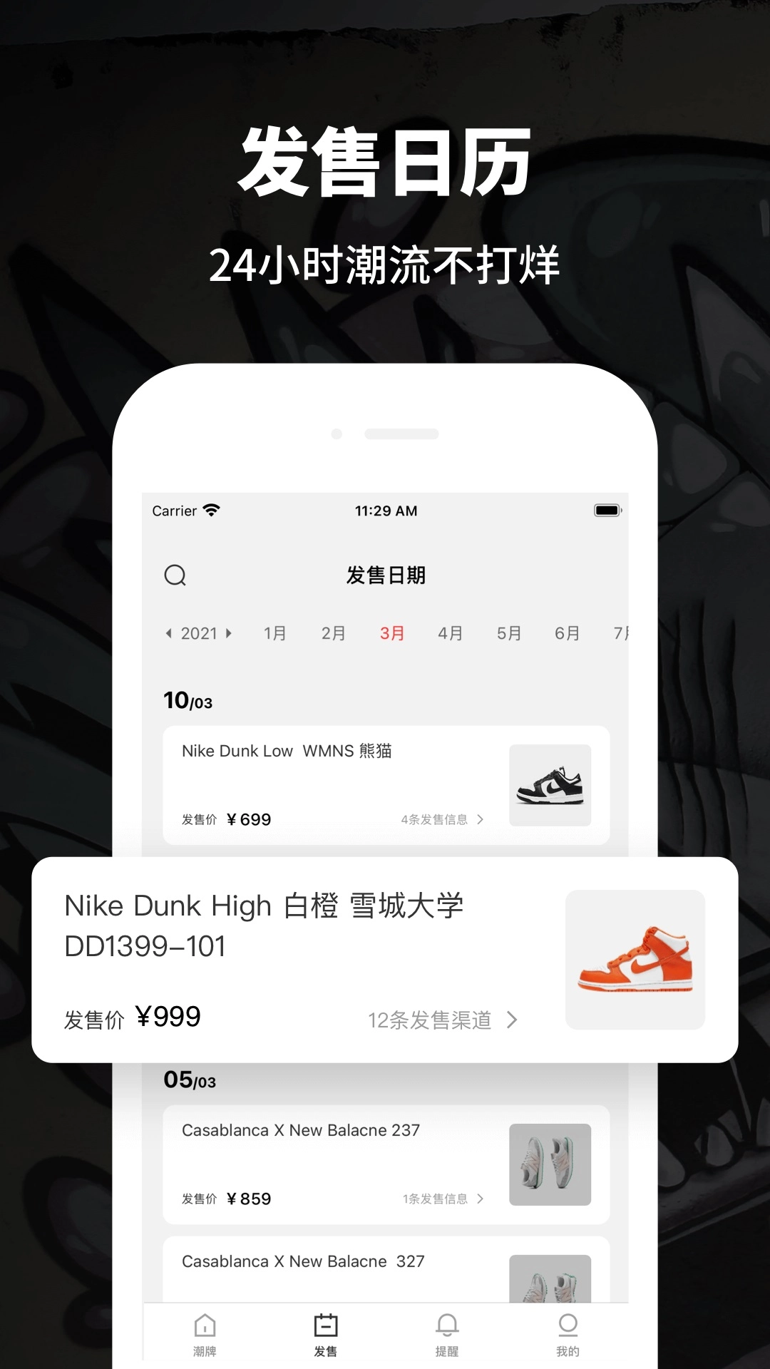 推潮安卓免费版图1