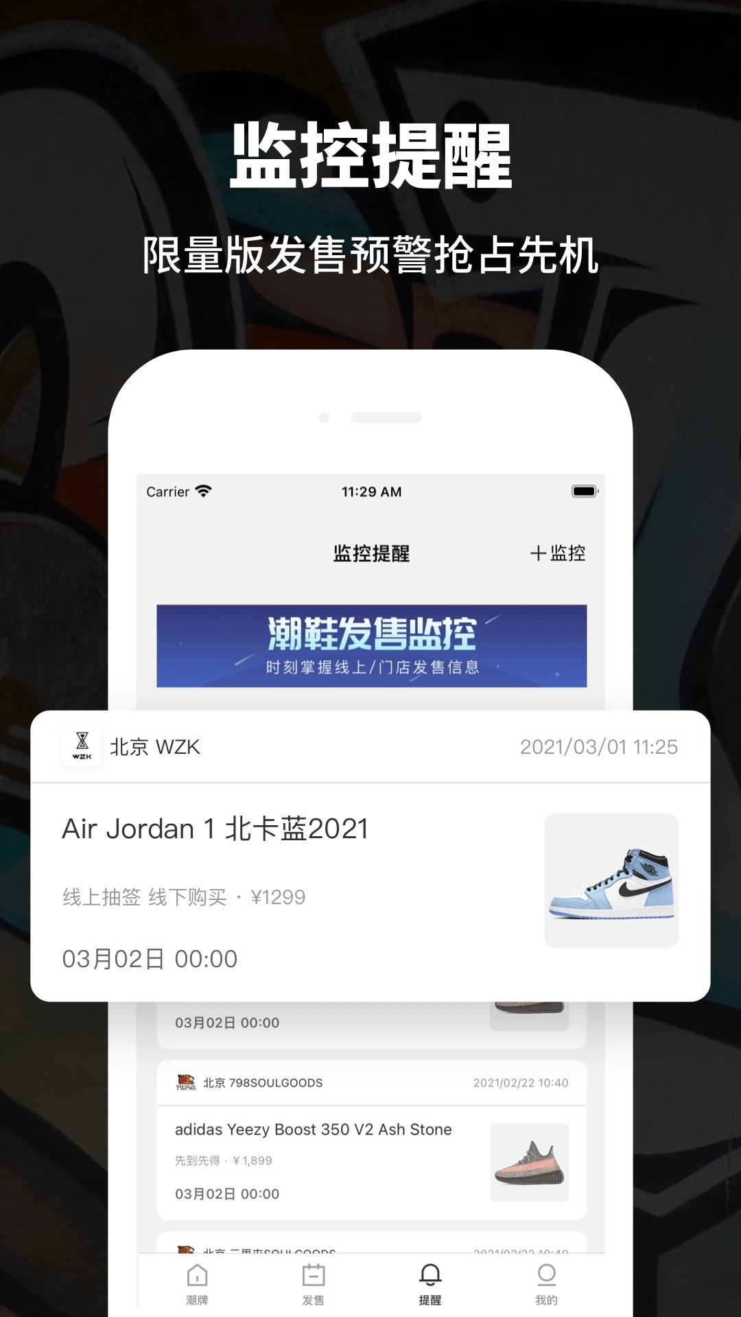 推潮安卓免费版图3