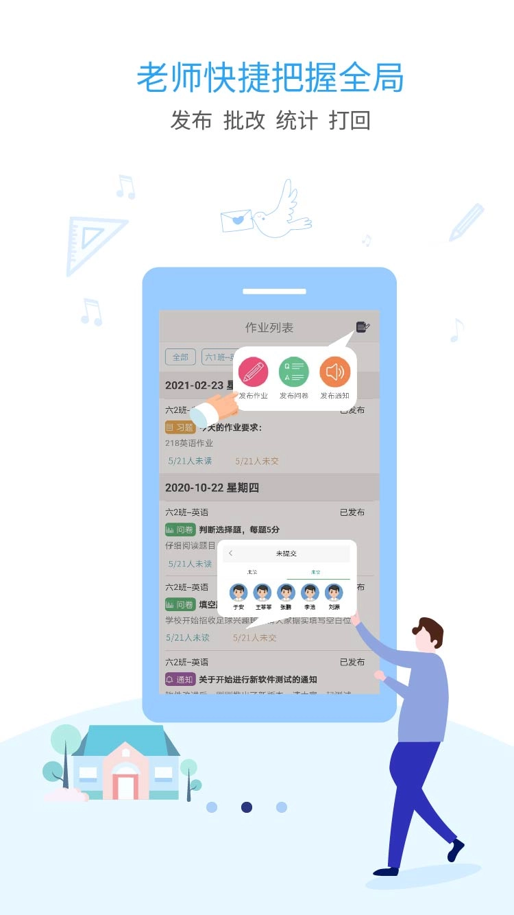 兰鸽作业手机免费版