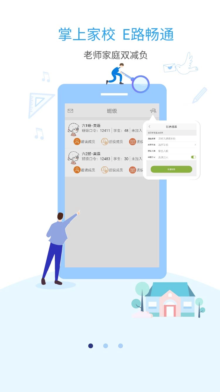 兰鸽作业手机免费版