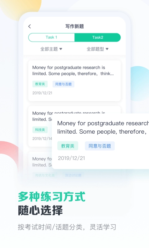 新东方雅思手机版图3