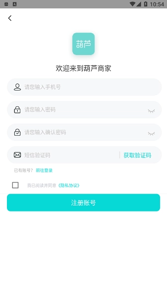 葫芦商家安卓免费版图3