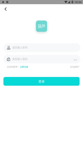 葫芦商家安卓免费版图1