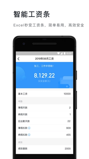 郑政钉免费原版图2