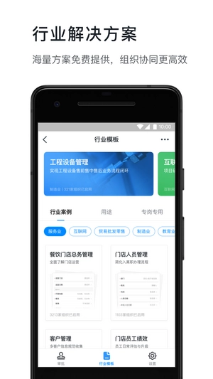 郑政钉免费原版图4