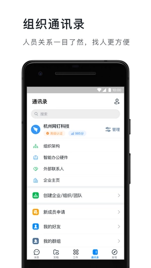 郑政钉免费原版图3