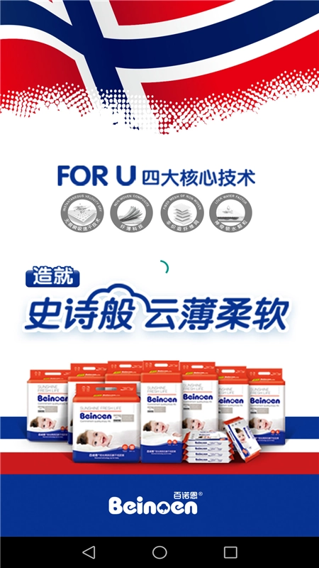 百诺恩正版图1