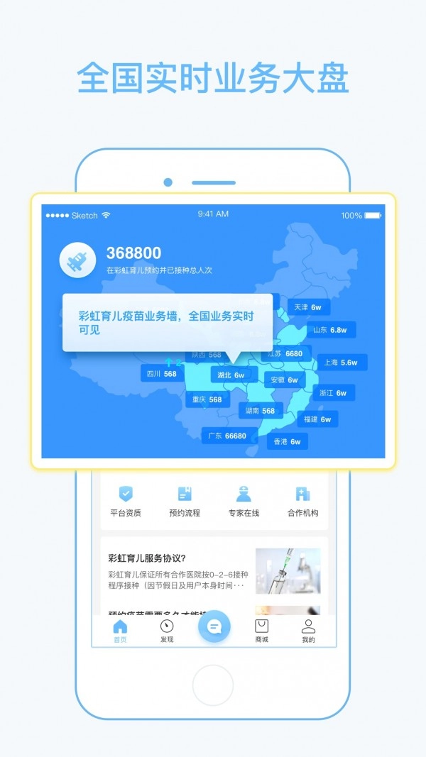 彩虹医生免费版图2
