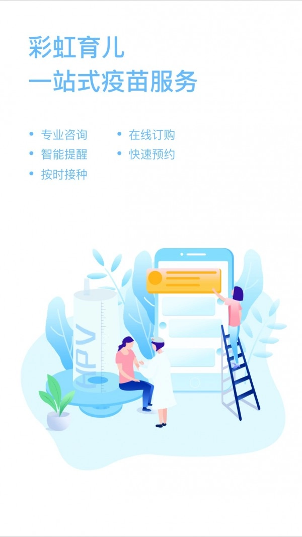 彩虹医生免费版图1