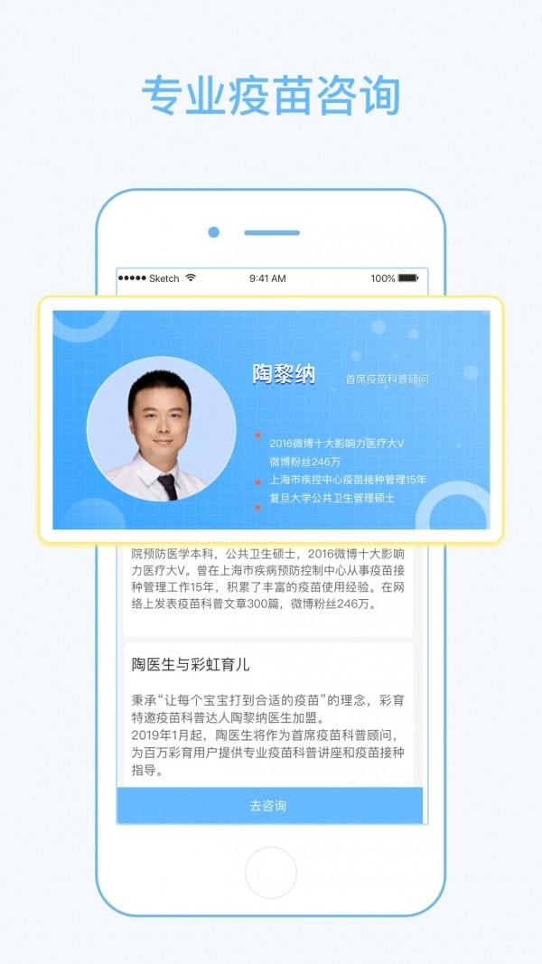 彩虹医生免费版图3
