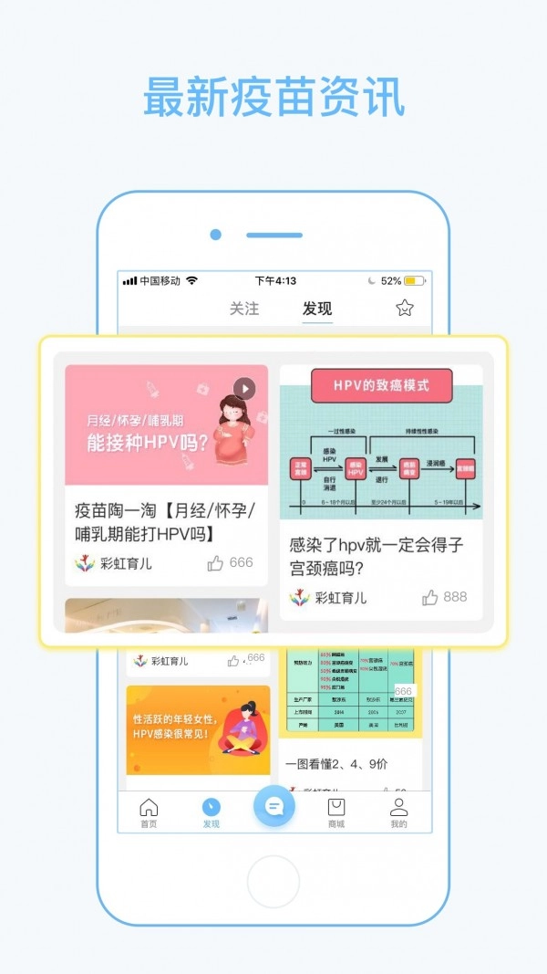 彩虹医生免费版图4