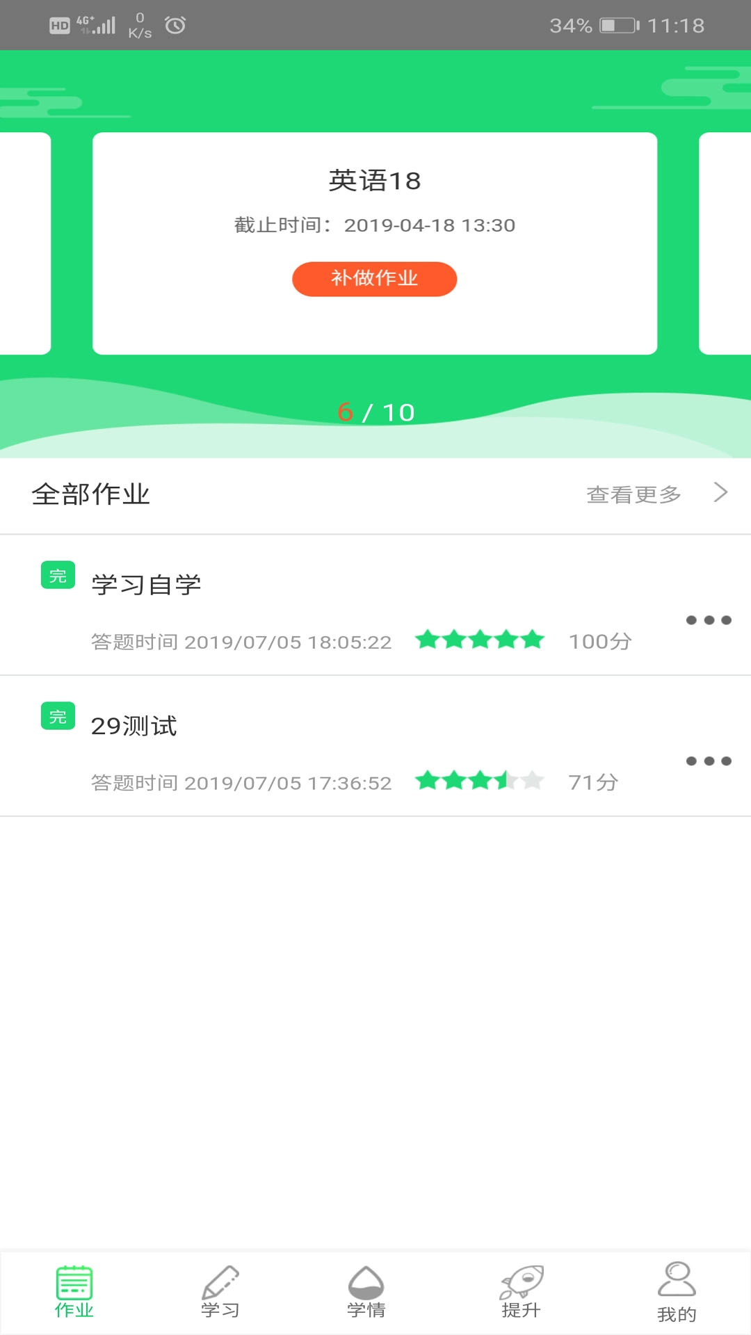 好学英语正版图1