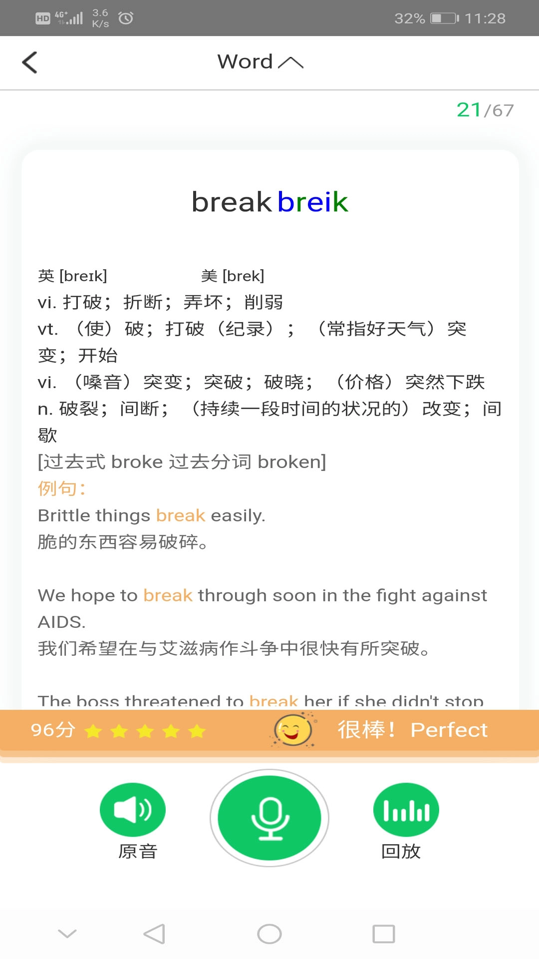 好学英语正版图5