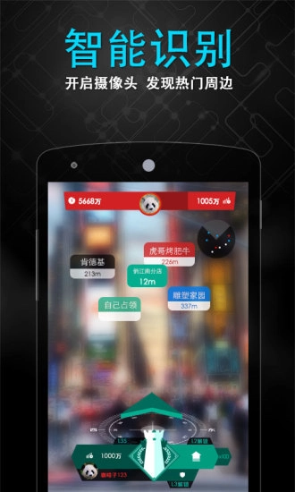 随便走官方正版图1