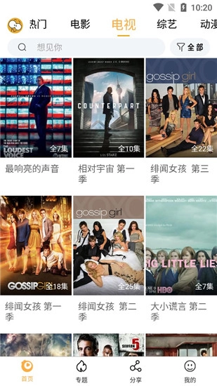 看吧影视安卓官方版图2