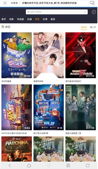 乐猫TV手机最新版图2