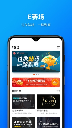 幸福北汽安卓版