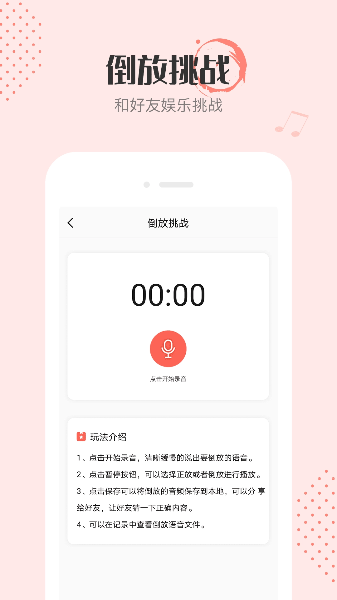 音频剪辑编辑原版图2