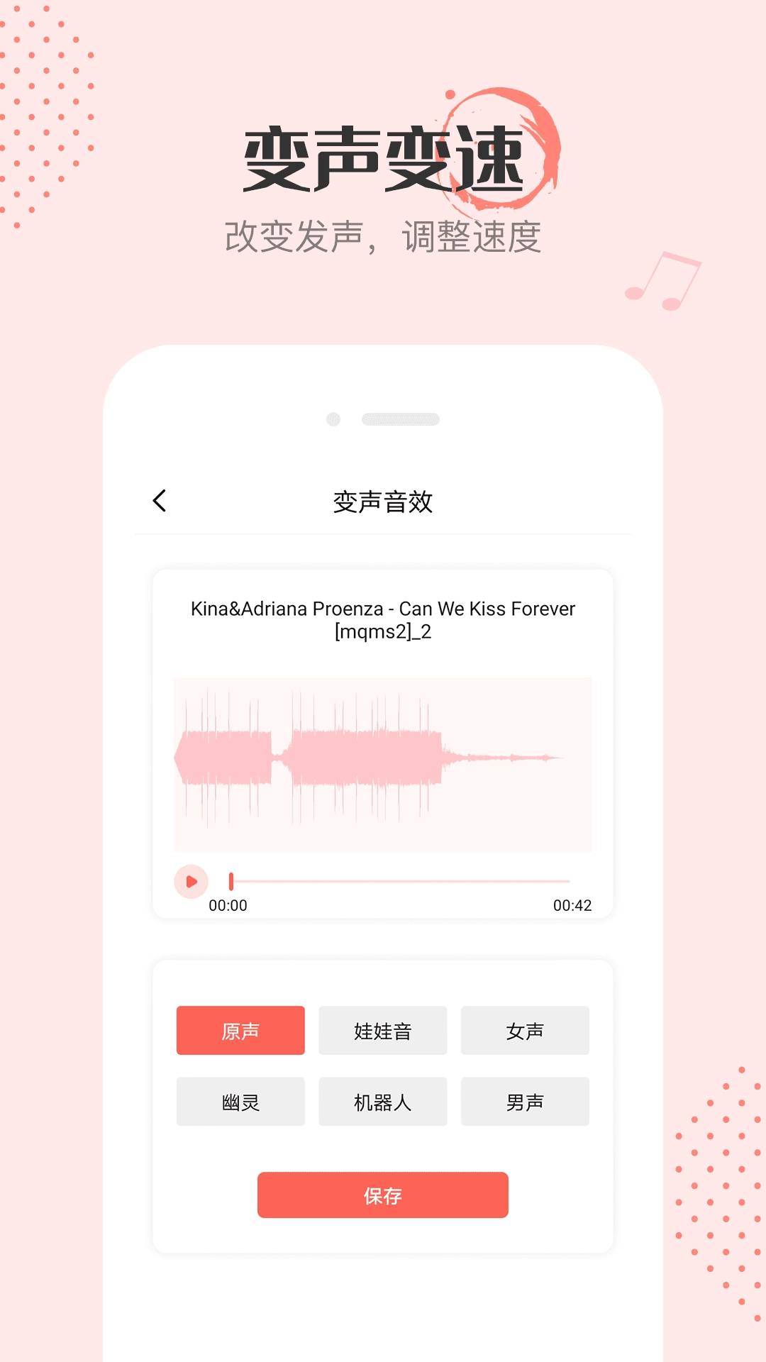 音频剪辑编辑原版图4