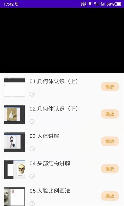 少儿美术训练营官方最新版图2