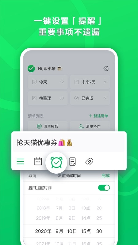 印象清单手机版图4