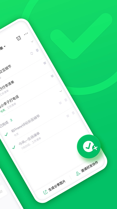 印象清单手机版图2