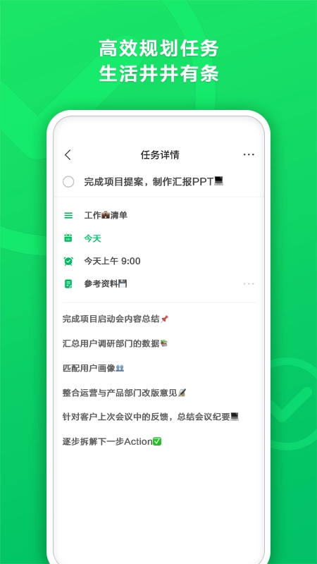 印象清单手机版图5