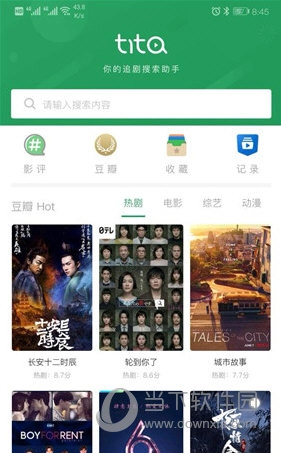 tita搜索2024最新版