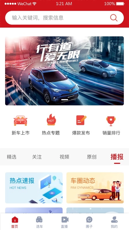 麻辣选车手机最新版图2