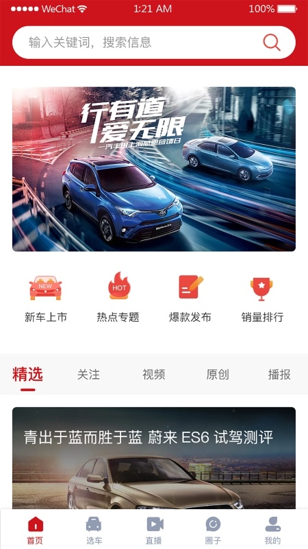 麻辣选车手机最新版图1