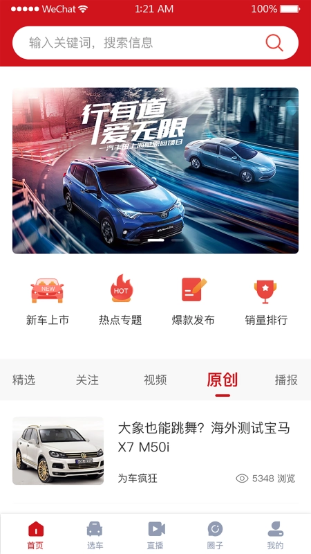 麻辣选车手机最新版图3