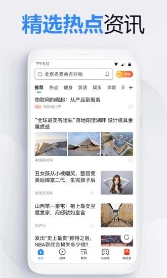 紫鸟超级浏览器安卓官方版图1