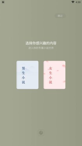 红柚小说红包版图1