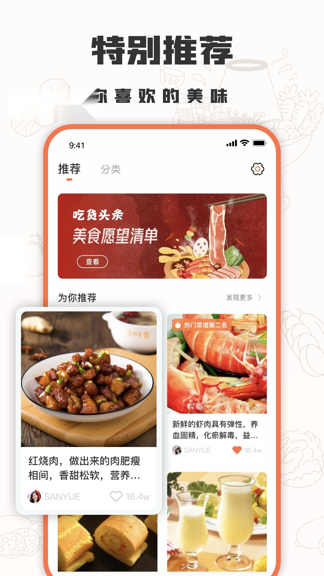 十全菜谱免费原版图2