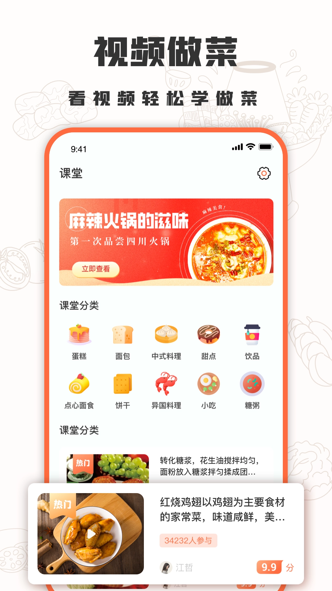 十全菜谱免费原版图4