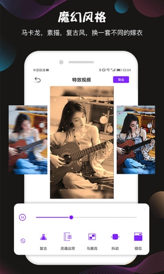 视频抠像手机版图2