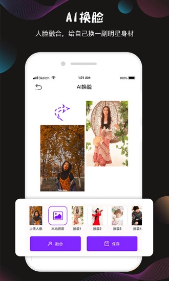 视频抠像手机版图1