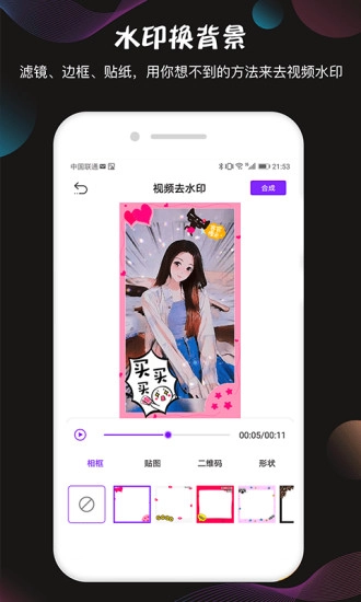 视频抠像手机版图3