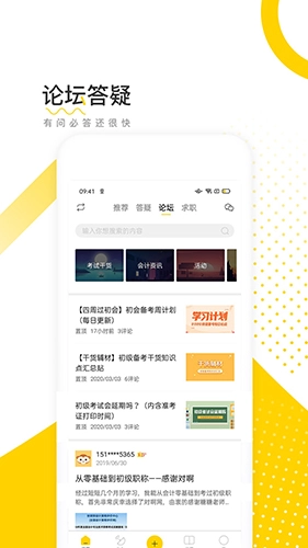 会计帮官方版图4