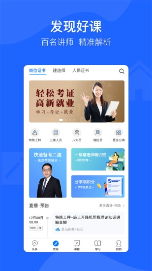 建筑联盟正版图1