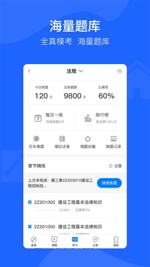 建筑联盟正版图3