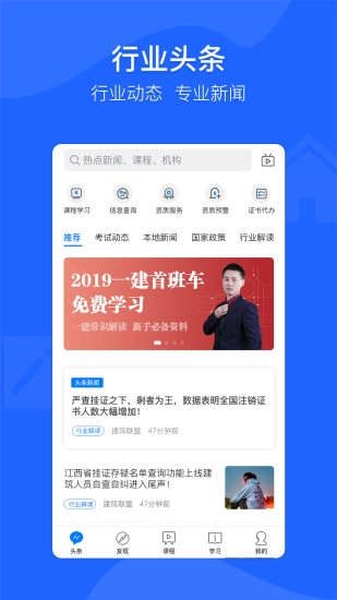 建筑联盟正版图4