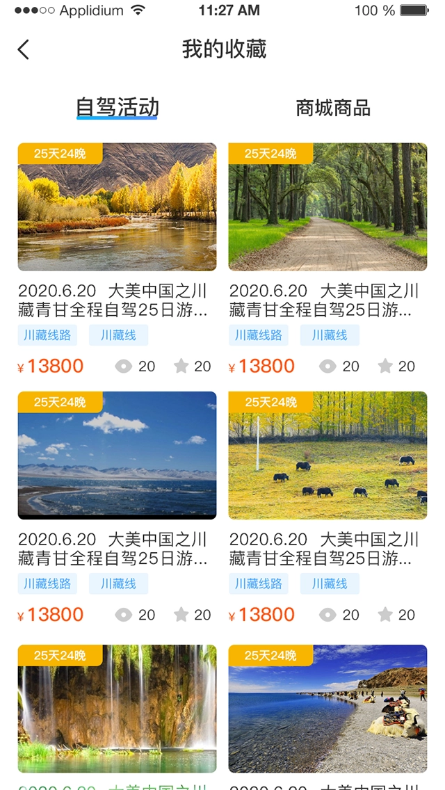 小朱自驾免费原版图2