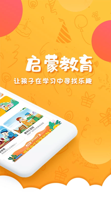 中华国学手机最新版图2