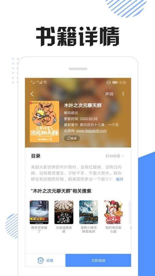 坏猫快搜最新免费版图1