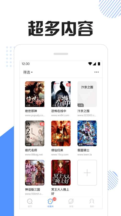 坏猫快搜最新免费版图3