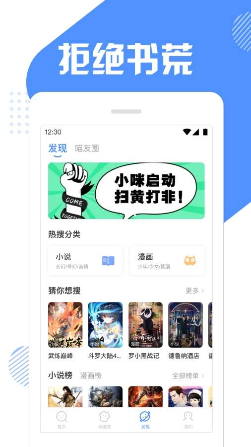坏猫快搜最新免费版图2