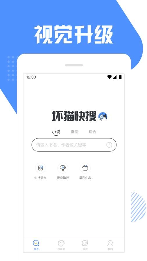 坏猫快搜最新免费版图4