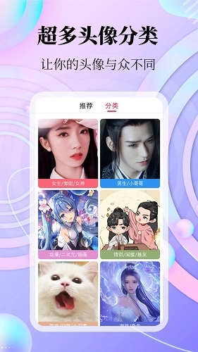 拾光美化免费版图3